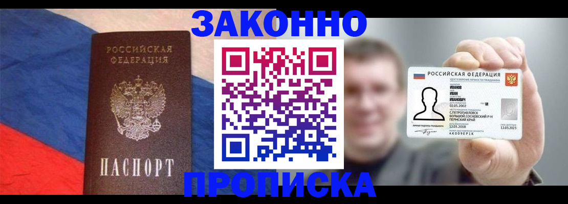 временная регистрация собственник в Нерчинске
