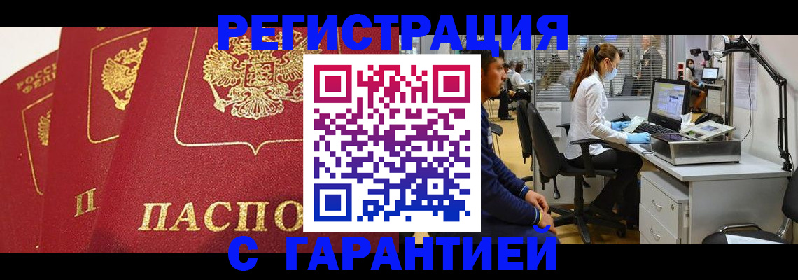 временная регистрация адрес в Нерчинске